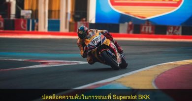 ปลดล็อคความลับในการชนะที่ Superslot BKK